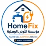 هوم فيكس — صيانة منازل وسباكة وكهرباء بالرياض