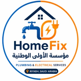 هوم فيكس — صيانة منازل وسباكة وكهرباء بالرياض